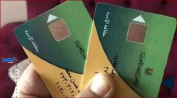 تحديث بيانات البطاقة التموينية: خطوات ومستندات ضرورية لضمان استمرار الدعم الحكومي